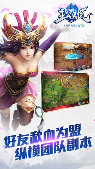 主公莫慌截图_2