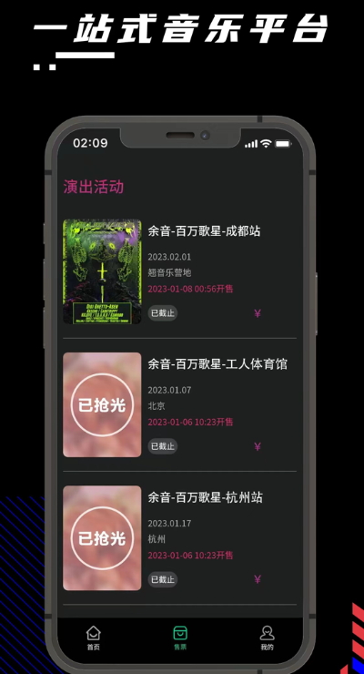余音音乐华为手机版截图_3