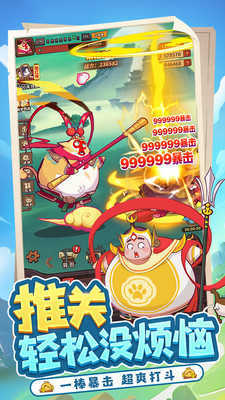 西游除妖截图_2