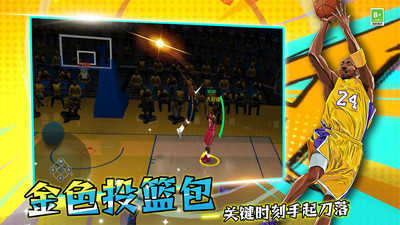 篮球联赛5v5截图_2