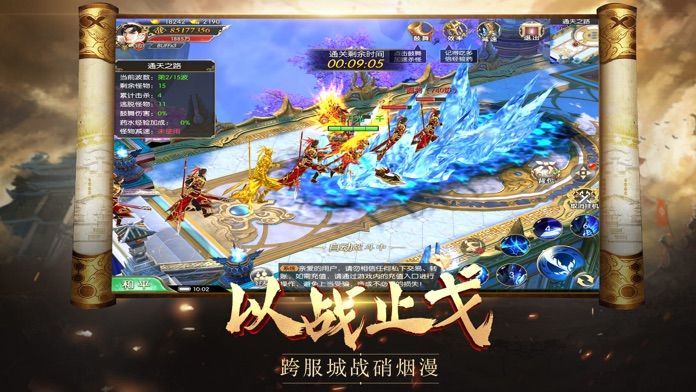 剑道江湖录截图_1