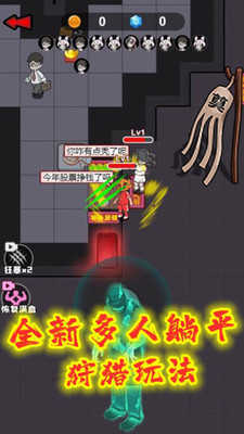 天黑了请闭眼截图_1