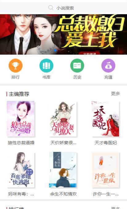 mine模拟器截图_3