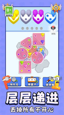神奇气球截图_4