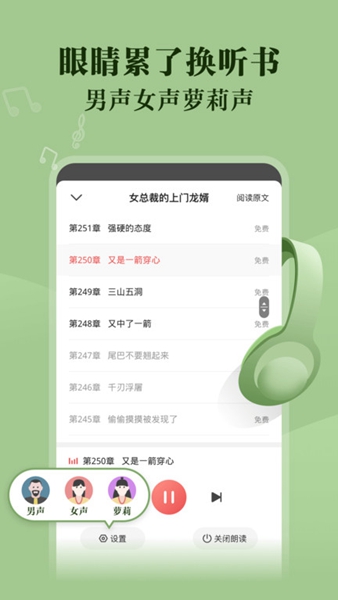 阅友小说无弹窗截图_1