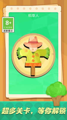 色彩填充大作战截图_2