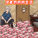 老六是个梗