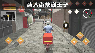 快递达人截图_1