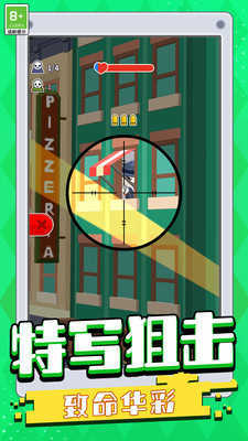 超能神枪手截图_2