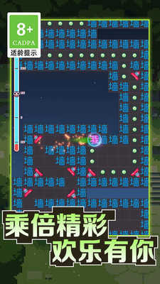 暴走的黑洞截图_5