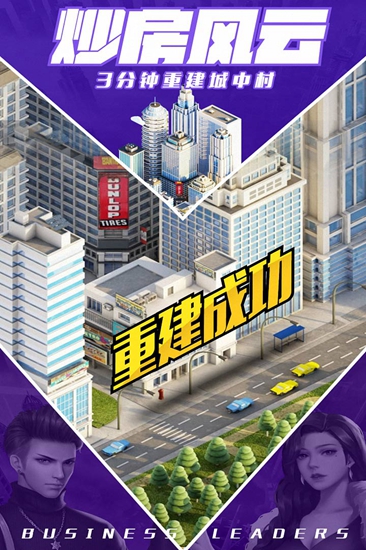 创世总裁截图_4