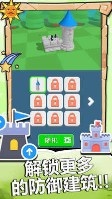 王牌弓箭手截图_2