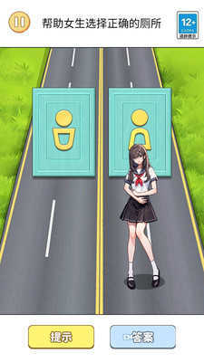 选左还是右截图_4