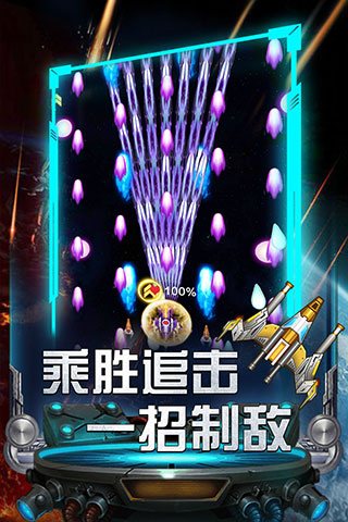 雷霆飞机大战截图_4