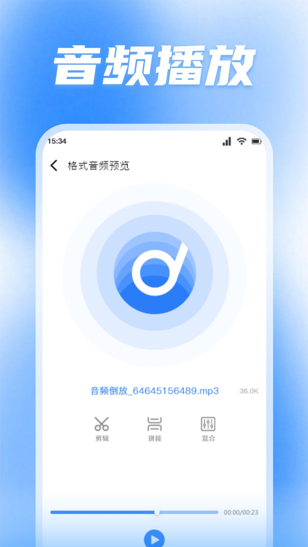 蜜罐音乐剪辑软件最新版截图_3