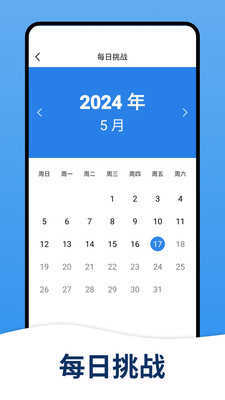 天天数独截图_4