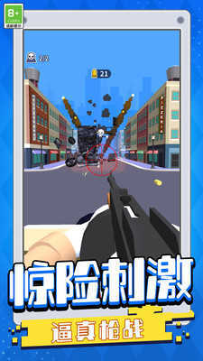 超能神枪手截图_1