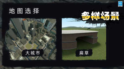 进击的马桶人截图_5