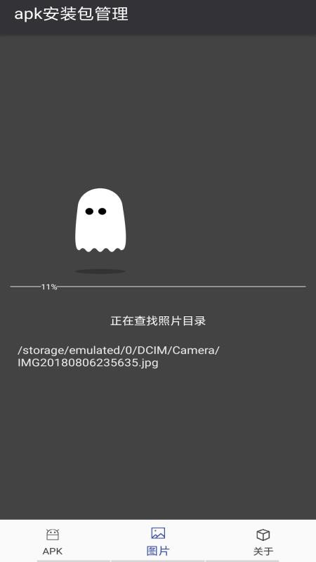 apk安装包管理截图_2