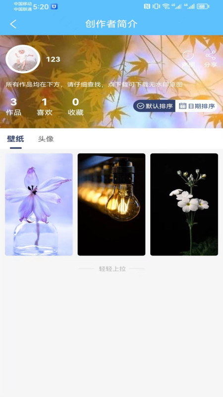 有量取图软件最新版截图_2
