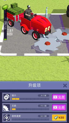 割草收割机截图_1
