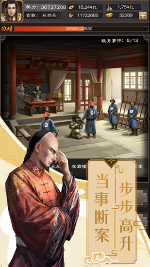 夫君在京城当官截图_2