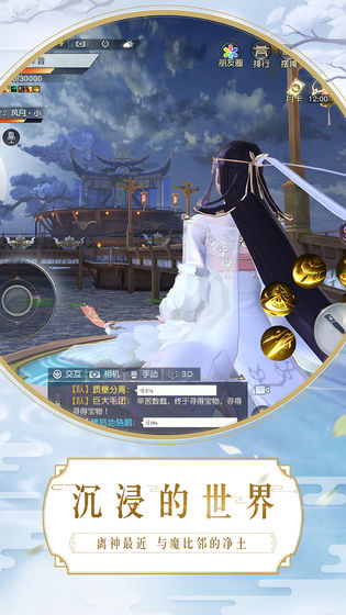 镇魔曲截图_2
