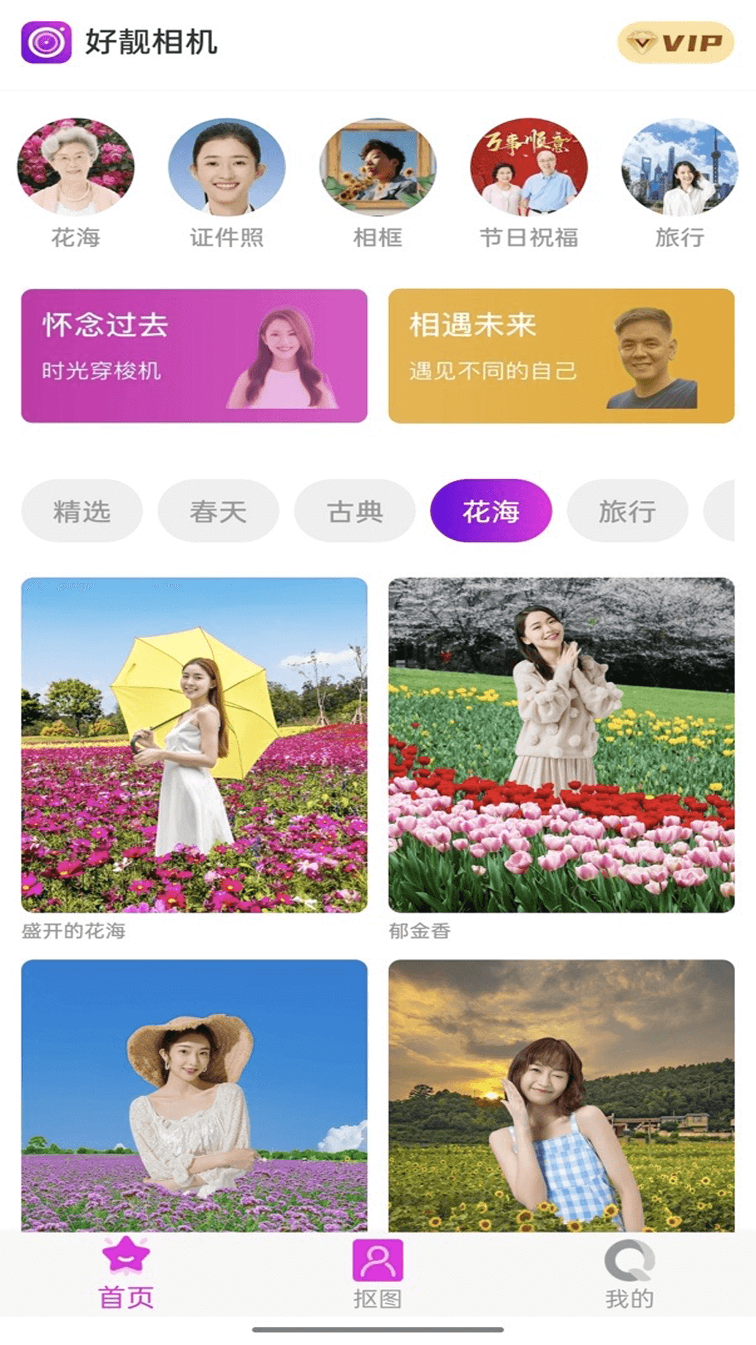 好靓相机高清正版截图_2
