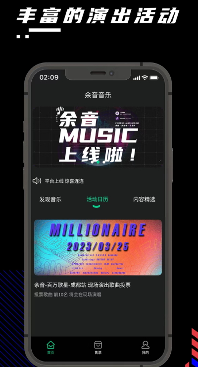 余音音乐华为手机版截图_2