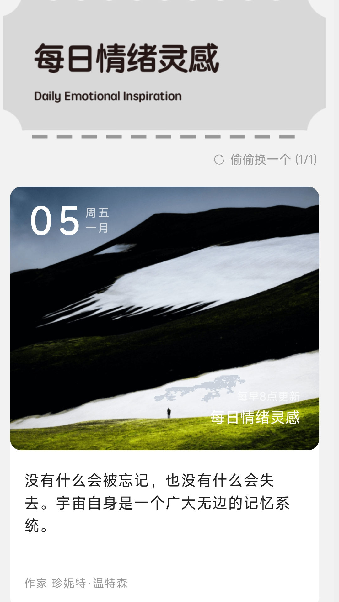 智慧计步app截图_3