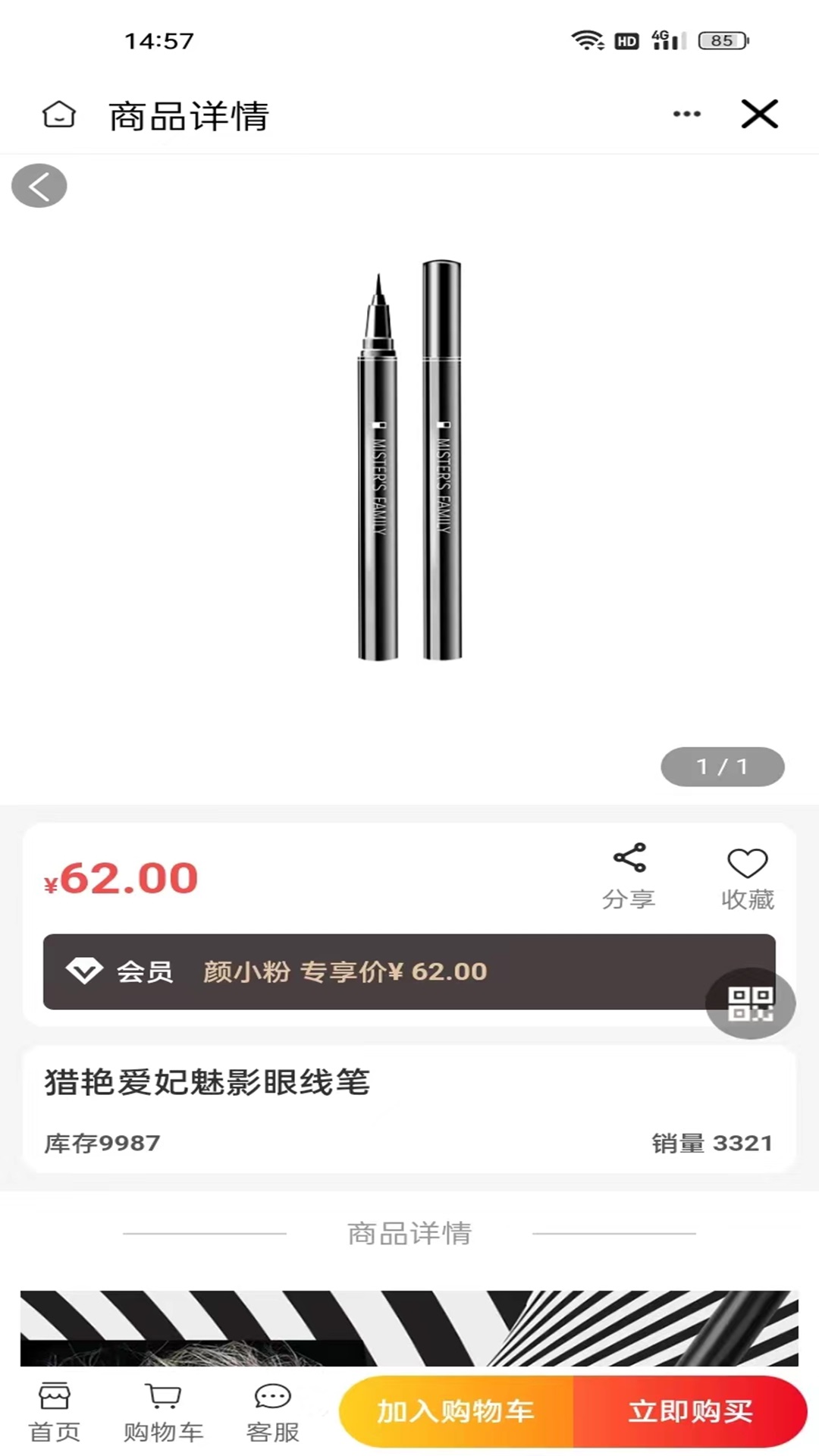 颜小粉app截图_1