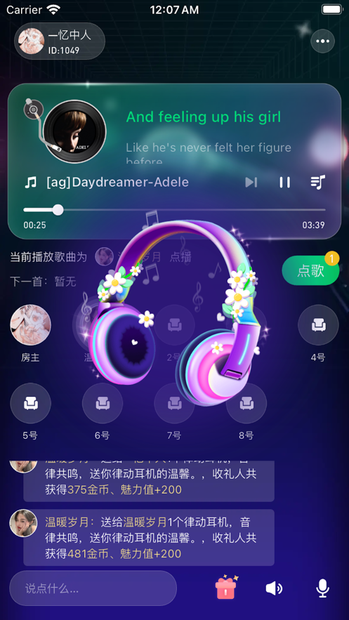 听吖音乐播放器截图_3