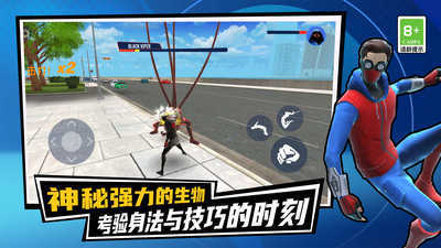 城市蜘蛛英雄2截图_5