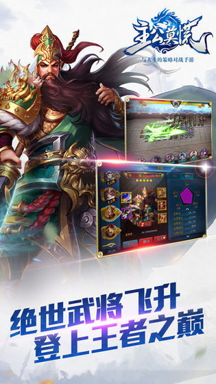 主公莫慌截图_3