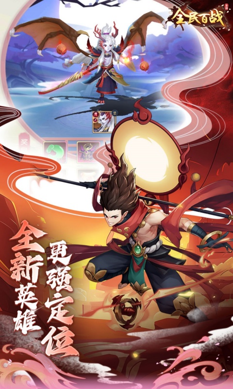 全民百战（0.05折送妲己）截图_5