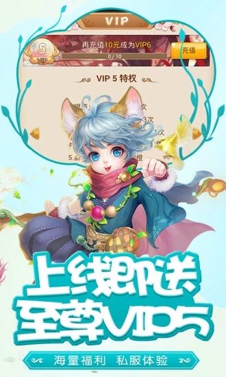胜斗西游截图_1
