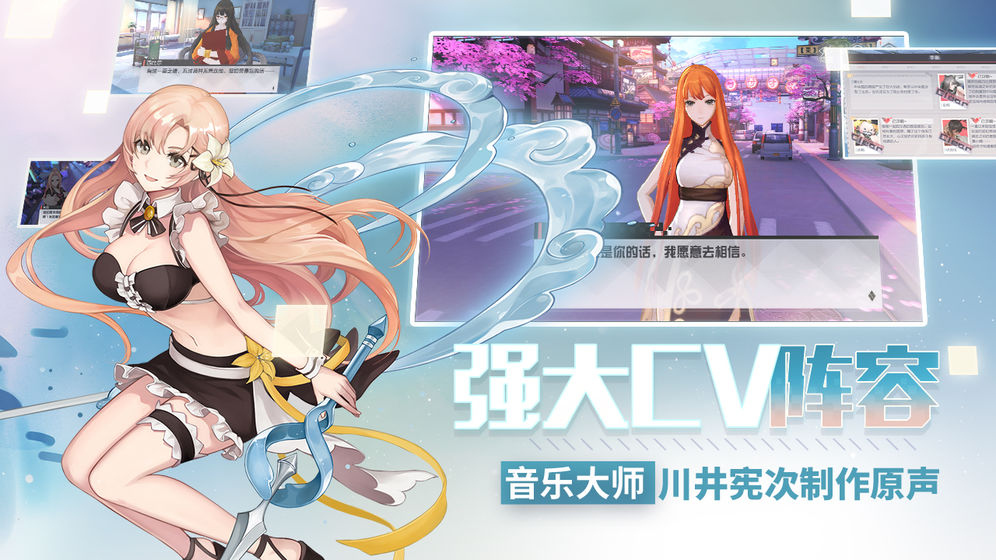 永远的7日之都截图_5