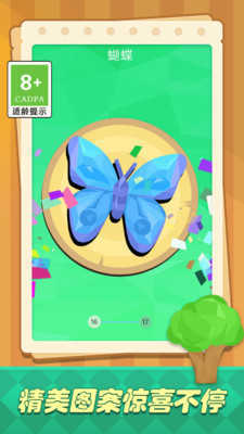 色彩填充大作战截图_5