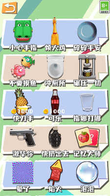 什么是快乐星球截图_1