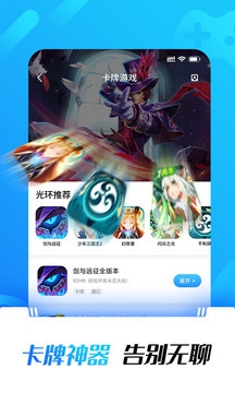 光环助手2024最新版截图_3