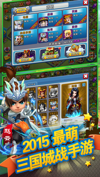 天天斗三国：无双跨服战截图_3