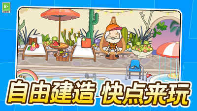 小家小镇截图_5