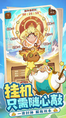 西游除妖截图_4