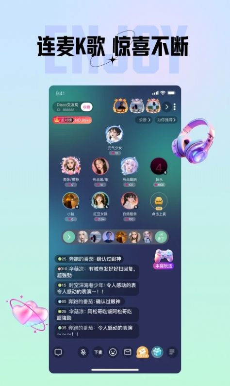 咪鸭app安卓版截图_3