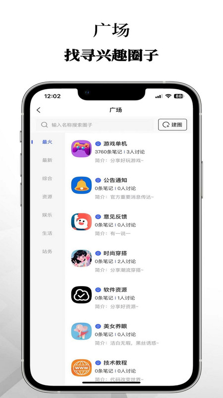 乌拉盒子app截图_2