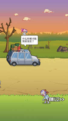 我怕你个鬼截图_1
