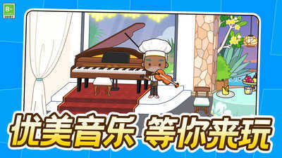 小家小镇截图_3