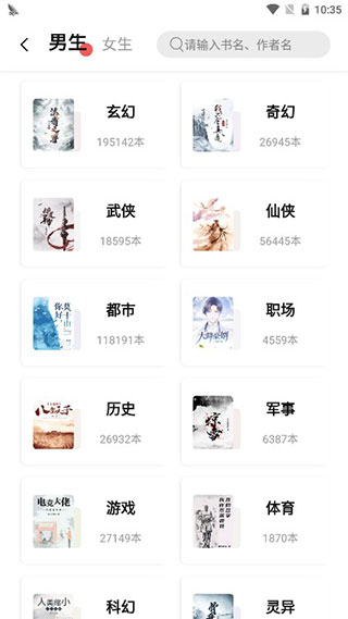 树莓阅读安装截图_3