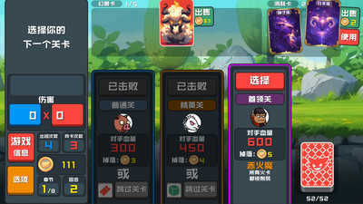 幻兽卡牌截图_3