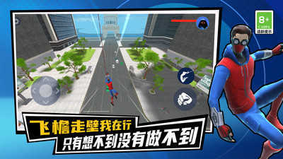 城市蜘蛛英雄2截图_3